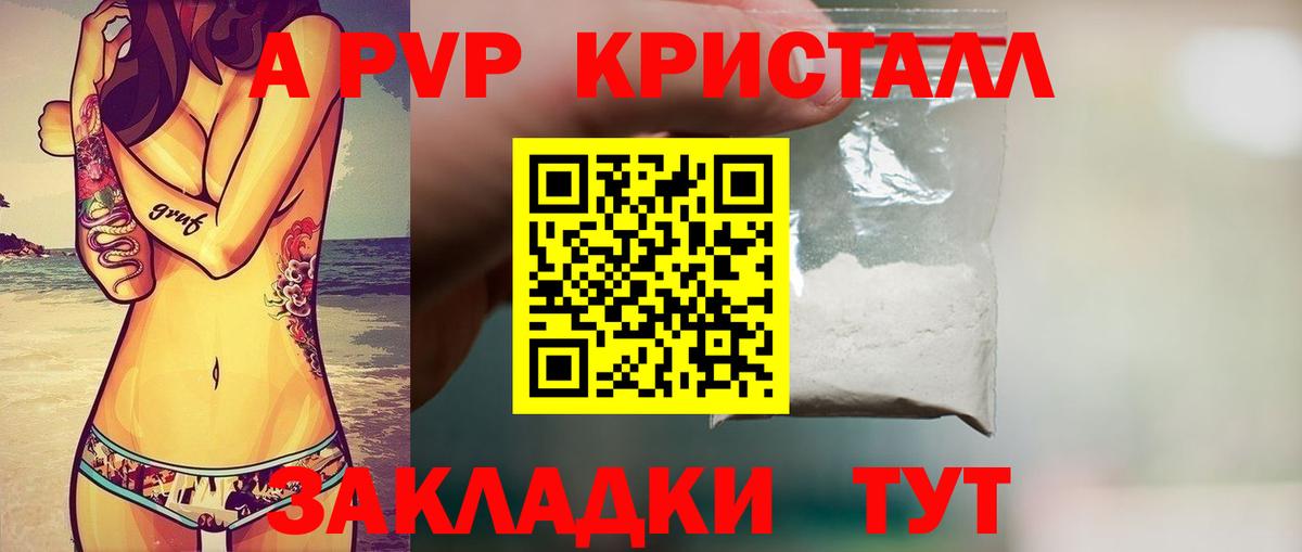 Alpha-PVP Crystall  Вход с VPN  A-PVP  Alfa_PVP мука  Лабинск  Alpha-PVP VHQ 