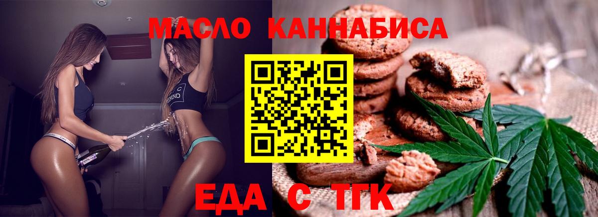 Cannafood конопля  Вход с VPN  Лабинск 