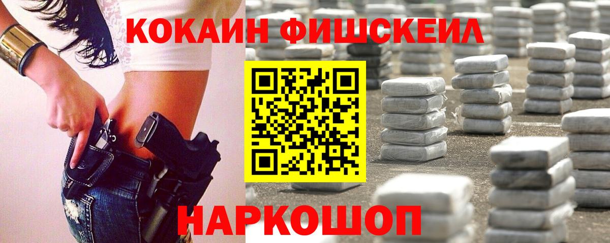 Лабинск  КОКАИН  Вход с VPN  КОКАИН 99%  Cocaine Боливия 