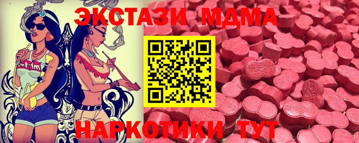 Ecstasy  ЭКСТАЗИ DUBAI  ЭКСТАЗИ 99%  Вход с VPN  Лабинск 
