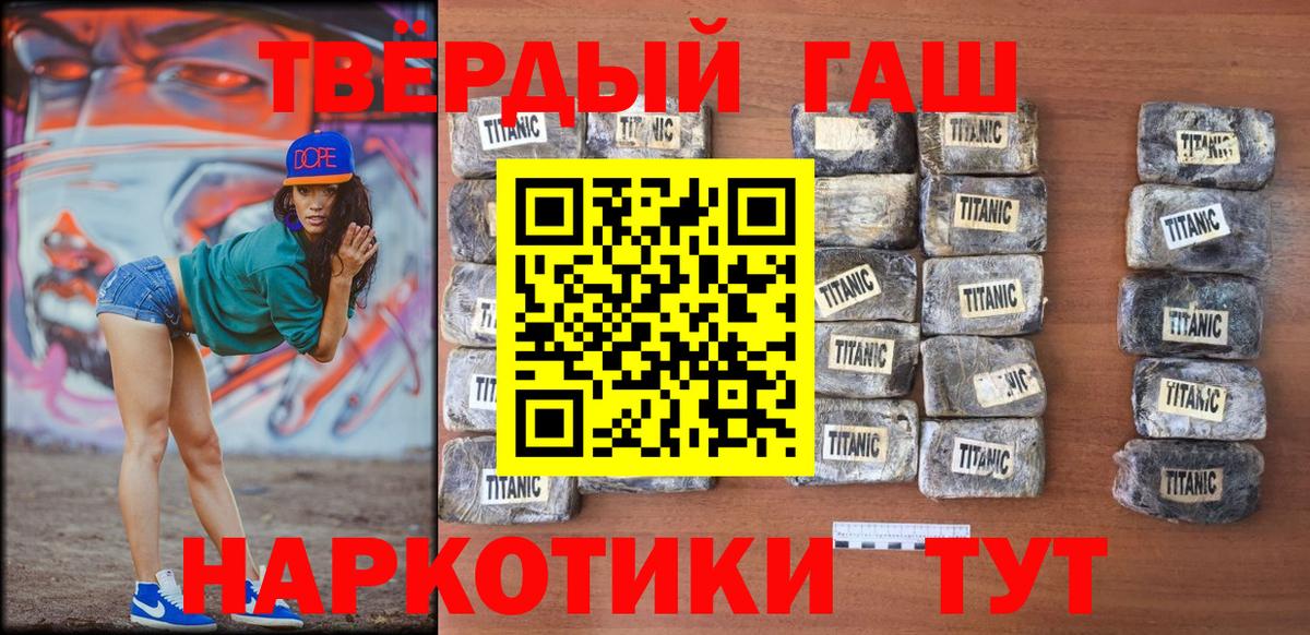 Гашиш Cannabis Лабинск