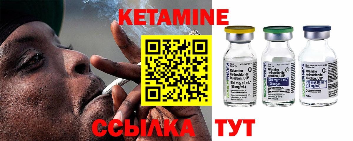 КЕТАМИН VHQ  Вход с VPN  Лабинск  КЕТАМИН VHQ 