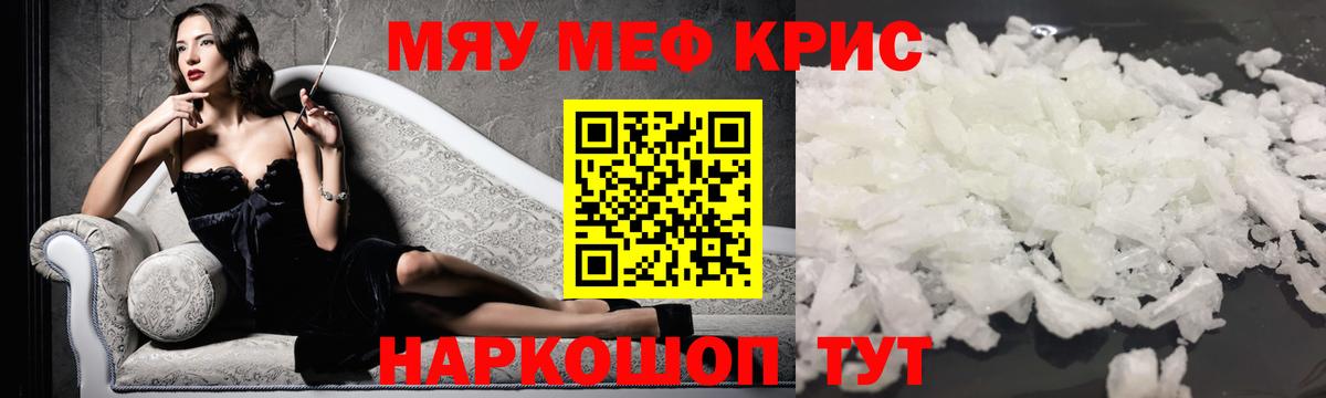 Лабинск  Мефедрон  Меф mephedrone  Вход с VPN  МЯУ-МЯУ 4 MMC 