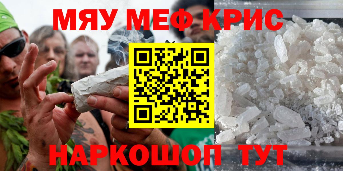 МЕФ кристаллы Лабинск
