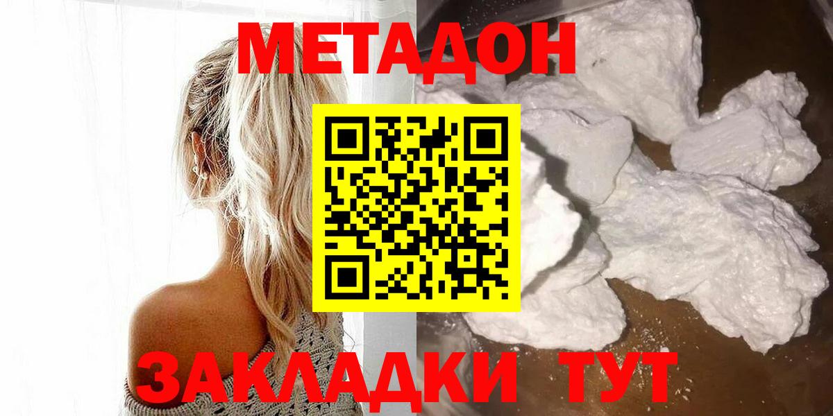 Метадон белоснежный  мориарти состав  Метадон кристалл  Лабинск  Вход с VPN 