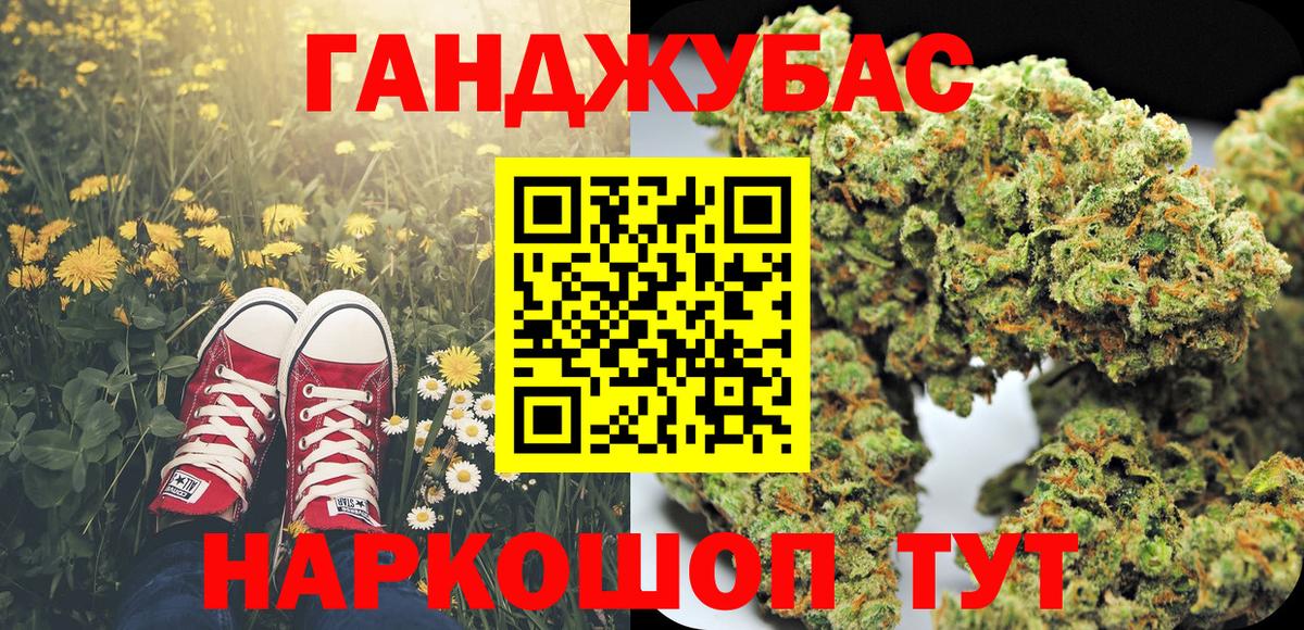 Шишки марихуана гибрид  Каннабис MAZAR  Лабинск  Конопля Amnesia  Вход с VPN 